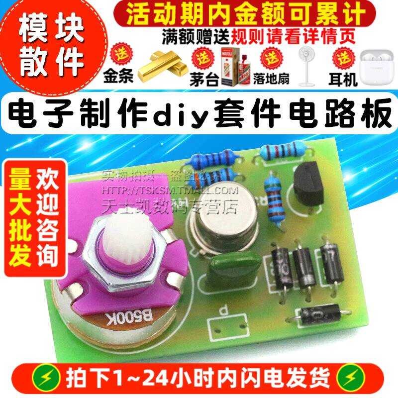 Transistor Desk Lamp Dimmable Electronic Production Diy Kit Circuit ...