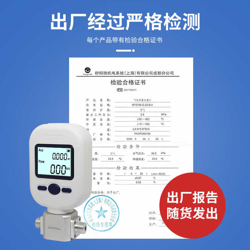MF5706/5712 Compressed Air Nitrogen Argon Oxygen Carbon Dioxide Digital ...