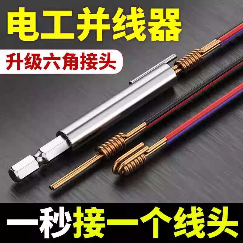 Splicer Extension Rod Electrician Quick Wire Splicing Terminal Block ...