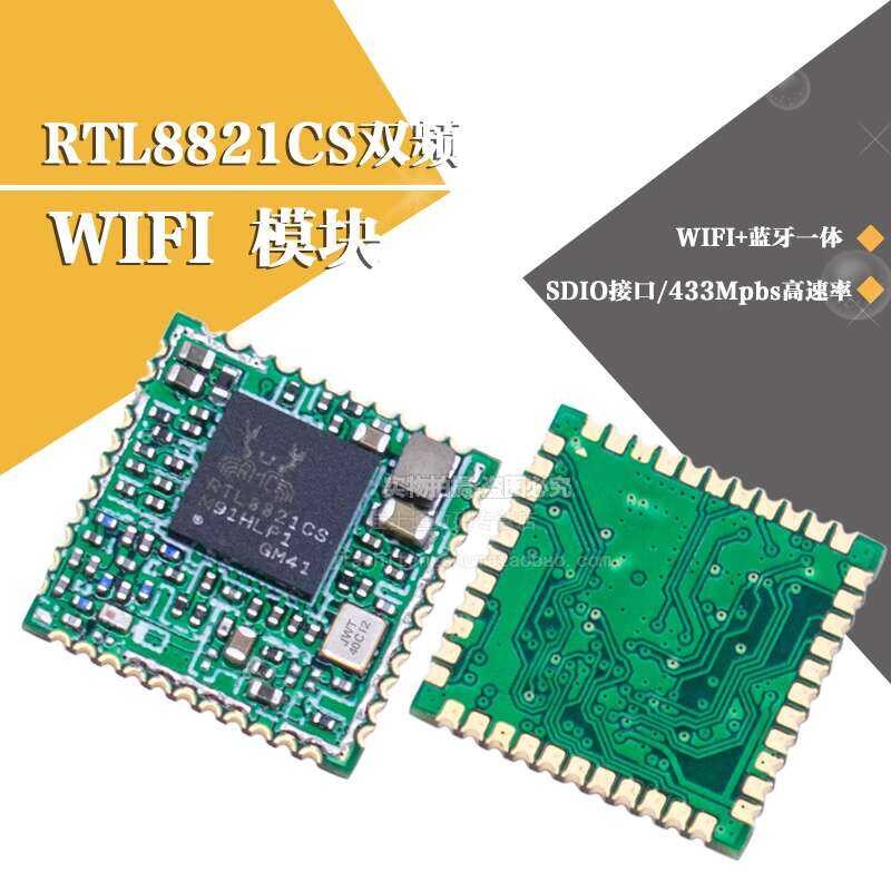 RTL8821CS WiFi Bluetooth Two-in-One Wireless BT SDIO Interface ac Dual ...