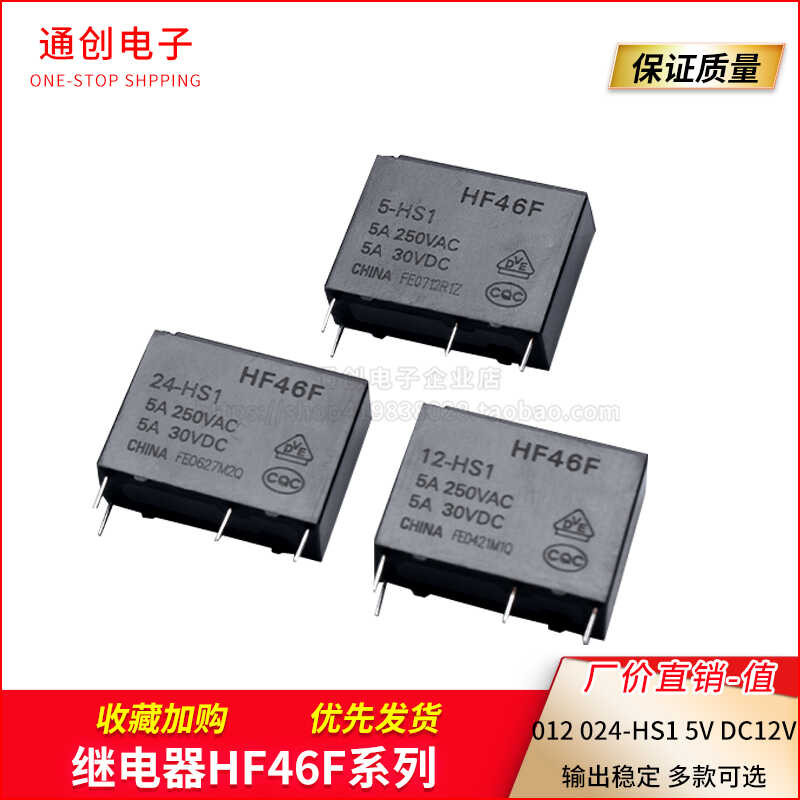 HF46F G 12 HS1 Relay 12V 7A 250V 4 chân