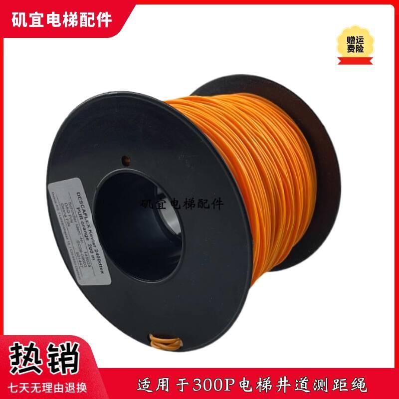 Compatible with Schindler Elevator Shaft Encoder Rope / Orange /148023 ...