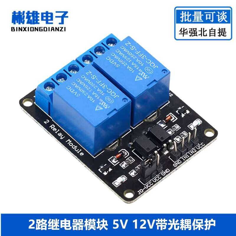 2-way Module 5V 12V with Optocoupler Protection Relay Expansion Single ...