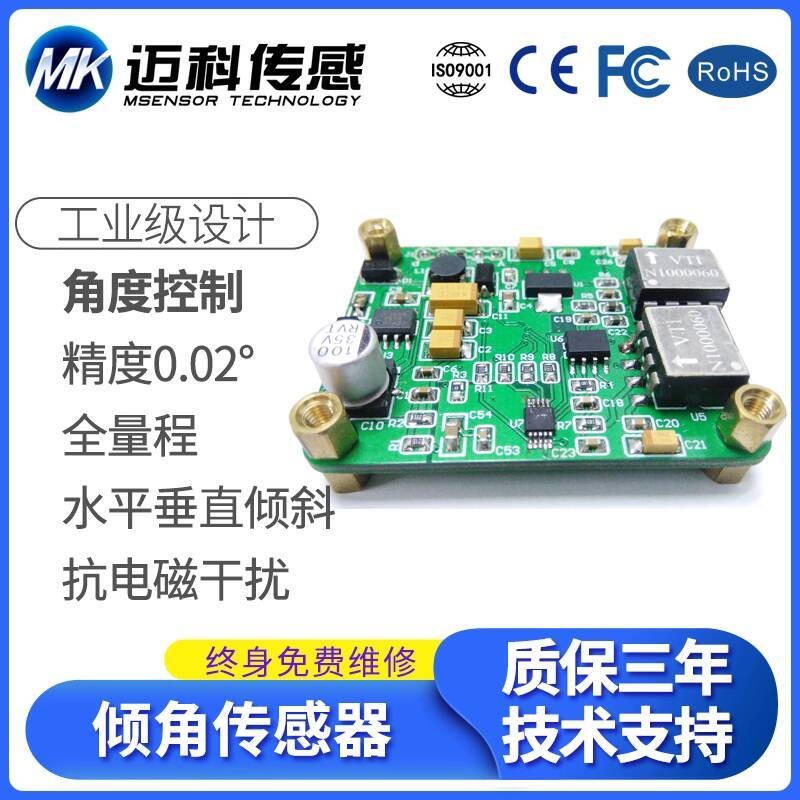 ☑♥ SVT622T Dual-axis Digital Inclination Sensor Single Board, Angle ...