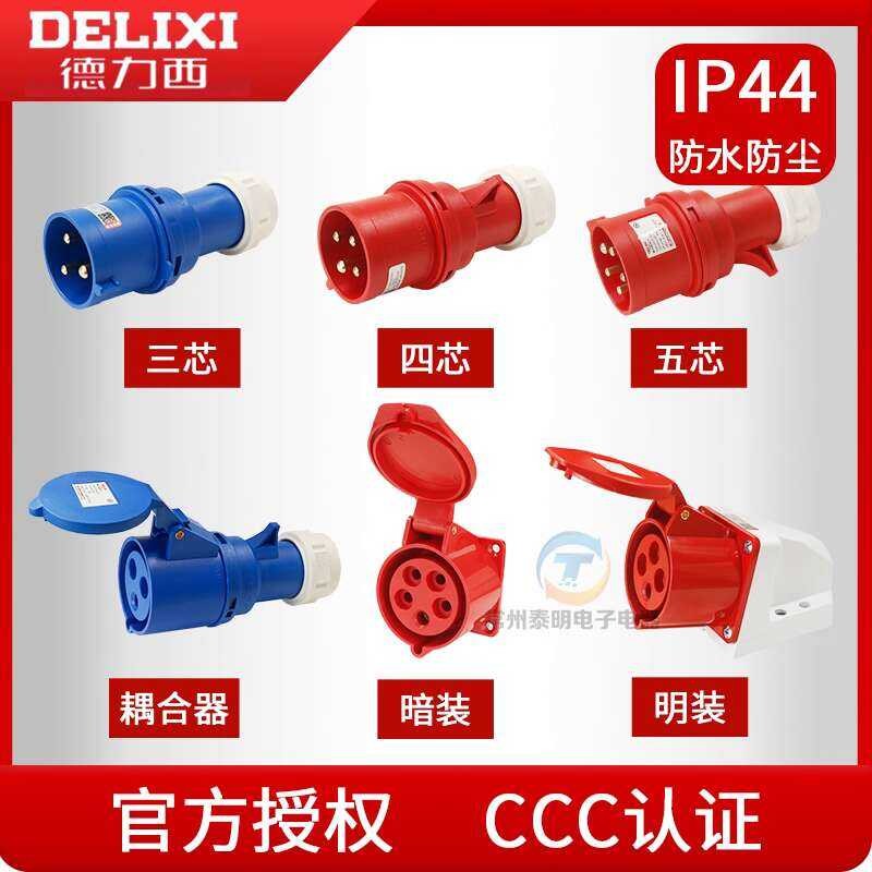 Delixi Socket 3-Prong 4 Aviation Industrial Plug 32A Three-Phase ...