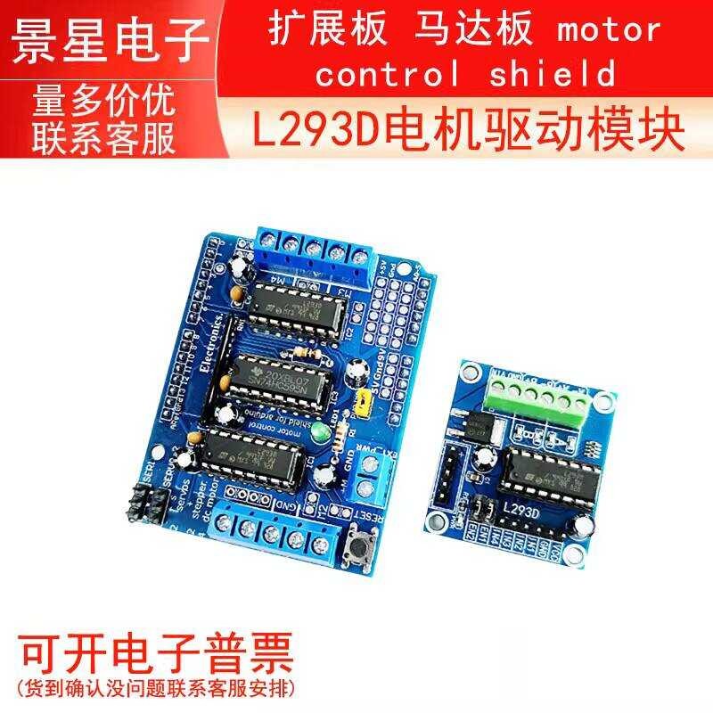 L293D Driver Module Expansion Board Motor Control Shield | Shopee ...