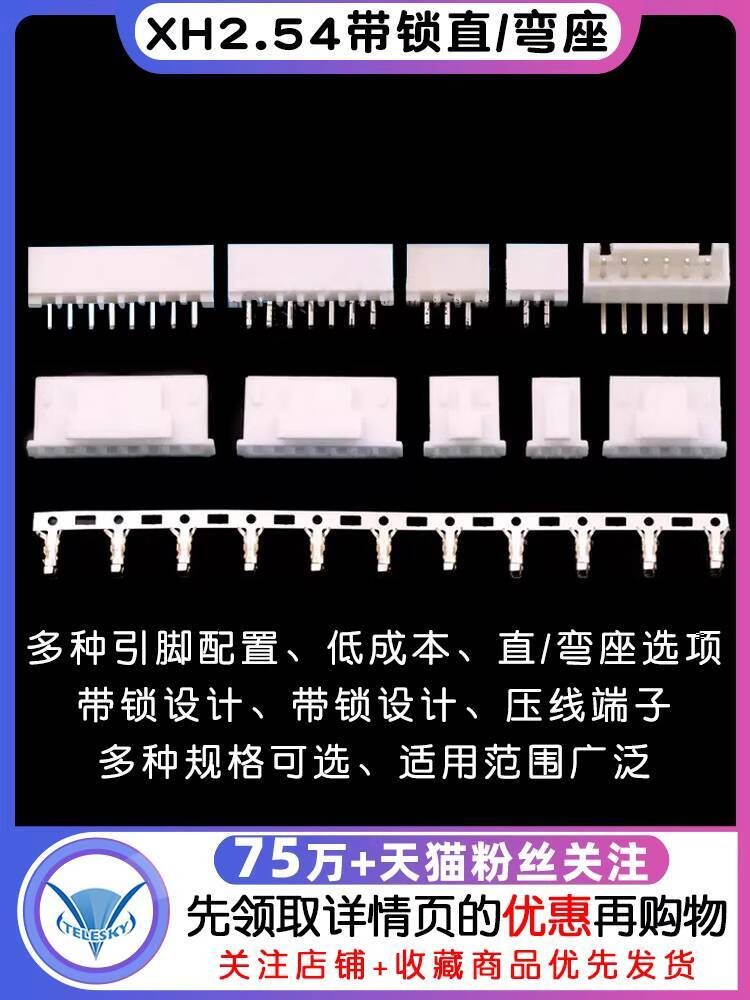 XH2.54mm Locking Straight/Curved Socket XHB Connector Plug Pin Plug ...