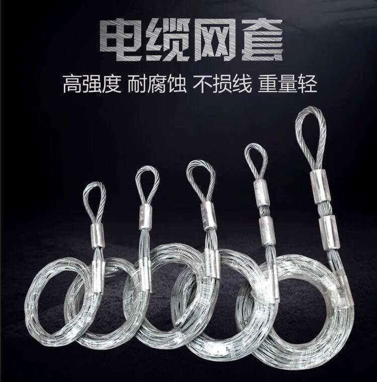Cable Net Sleeve Wire Traction Rope Pulling Line Power Threading Steel ...