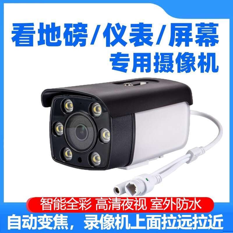 36x Optical Zoom Camera Wired POE Surveillance Ground Scale Tracking ...