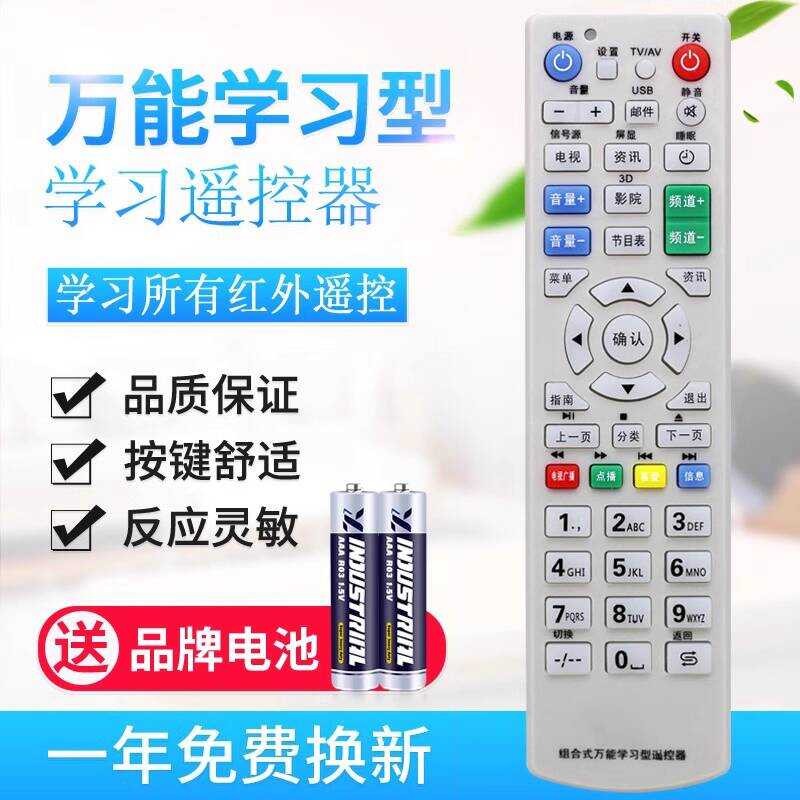 Original Universal Learning Type Remote Control Multi-Equipment In One ...