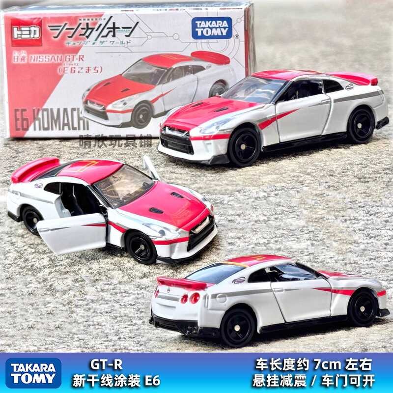 Tomy Tomica Alloy Car Model Nissan GTR R35 Shinkansen Livery E5 E6 E7 ...
