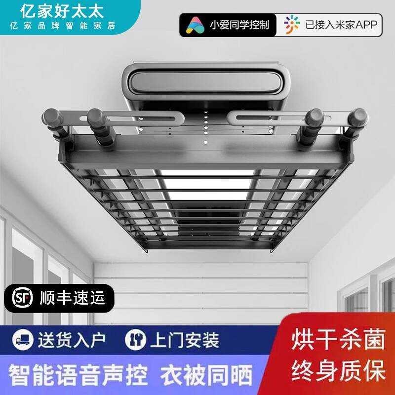 Yijia Haotaitai Electric Clothes Rack for Balcony Home Use Fully ...