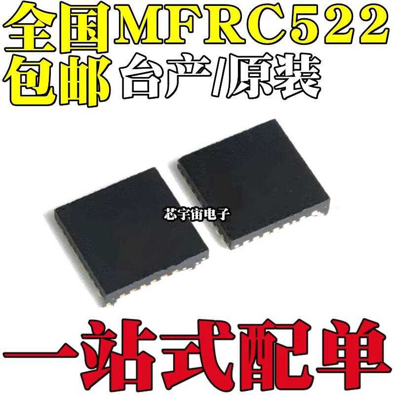 MFRC522 RC522 QFN32 523 RF Card RFID Contactless Reading and Writing ...