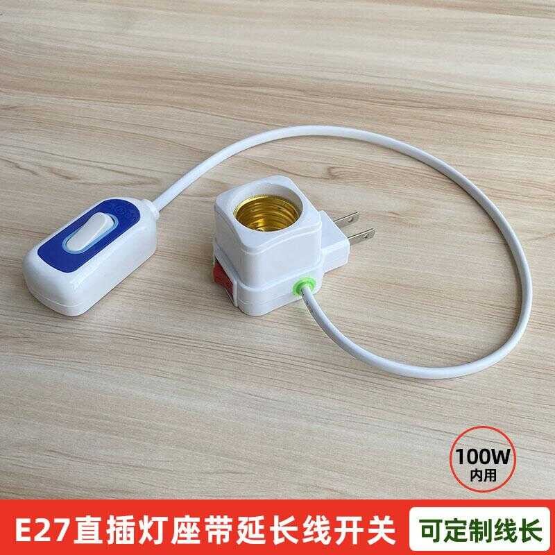 Direct Plug Lamp Holder Extension Switch, Use with Lamps Within 100W ...