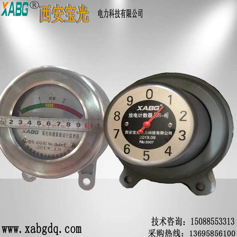 Discharge Arrester JS-8 Monitor Pointer Counter | Shopee Philippines