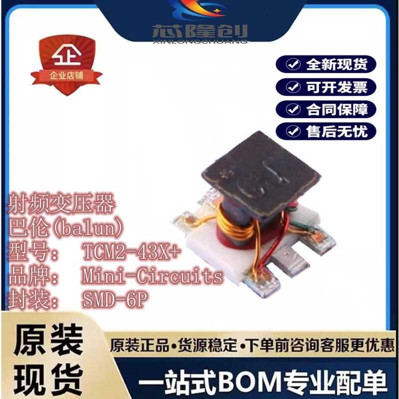 Balanced-Unbalanced TCM2-43X+ RF/IF and RFID Balun Converter | Shopee ...