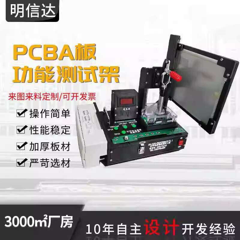☑♥ Shenzhen Workwear Aging Fixture Printer PCBA Board Function Test ...