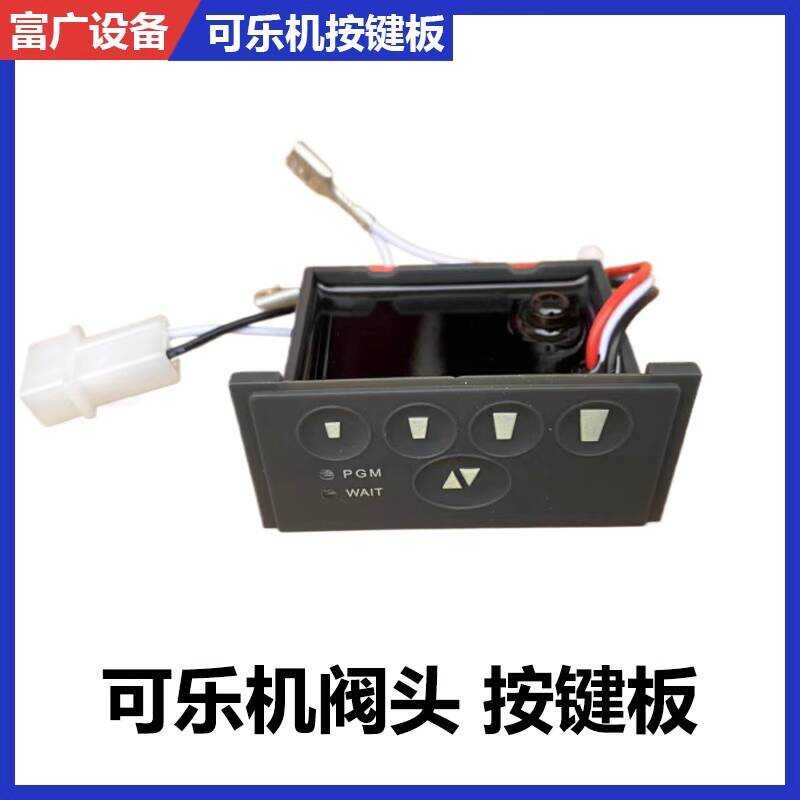 Coke Head Button Board Adjustable Ken Pepsi Soda Machine Parts German ...