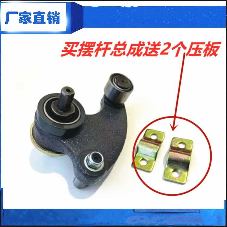 Ruilong Harvester Parts Wode Upper Cutter Swing Arm Assembly | Shopee ...