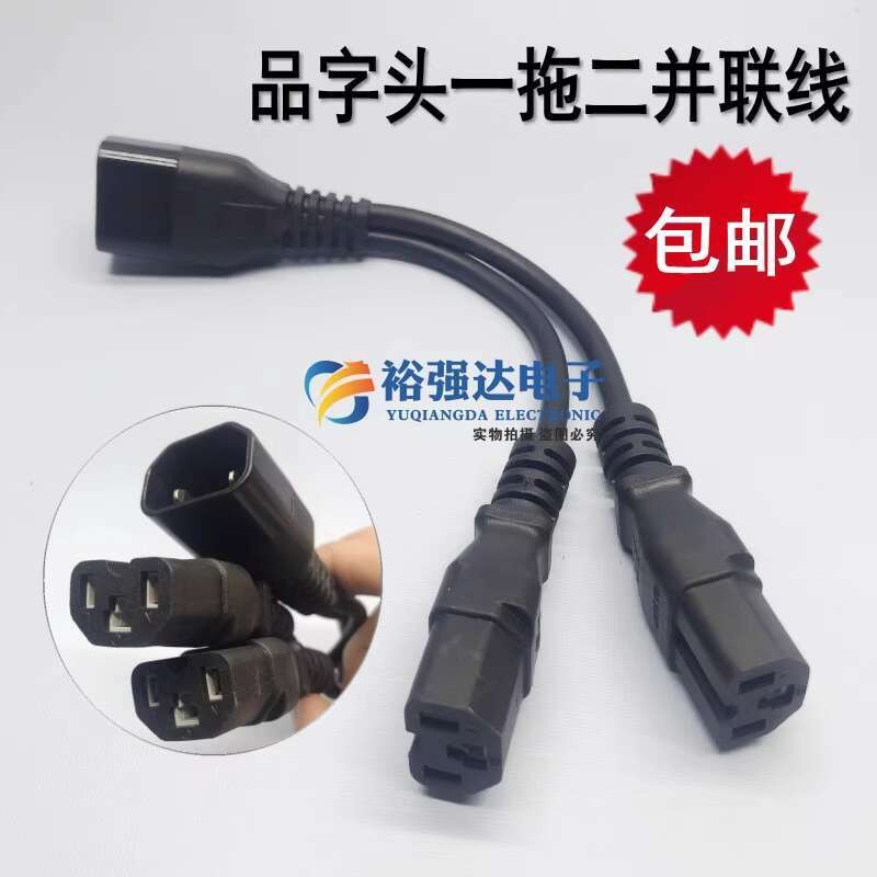 Electric Scooter Two-Way Parallel C14 to C13+C13 Y-Splitter One-to-Two ...