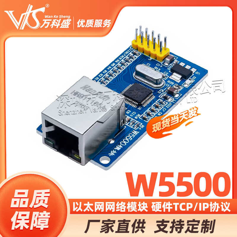 W5500 Ethernet Network Module Hardware TCP/IP Protocol Stack 51/STM32 ...