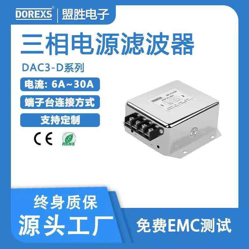 Power Filter AC Three-Phase Three-Wire Terminal Block Connection DA3-D ...