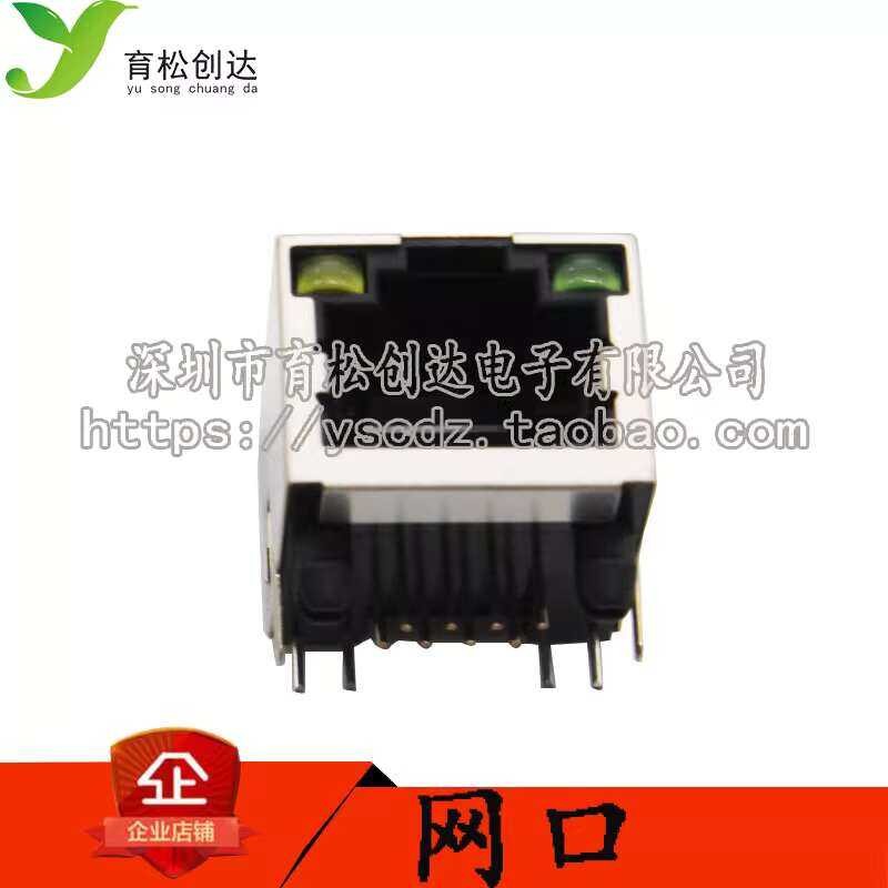 Shielded Socket with Light, Network Port, Crystal Head Socket, RJ45 ...