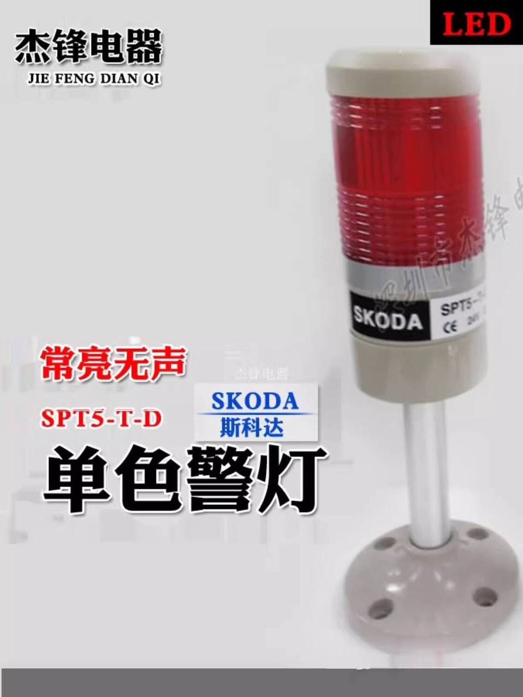 ☑♥ Skoda LED Single Color Single Layer Warning Light Indicator Light ...