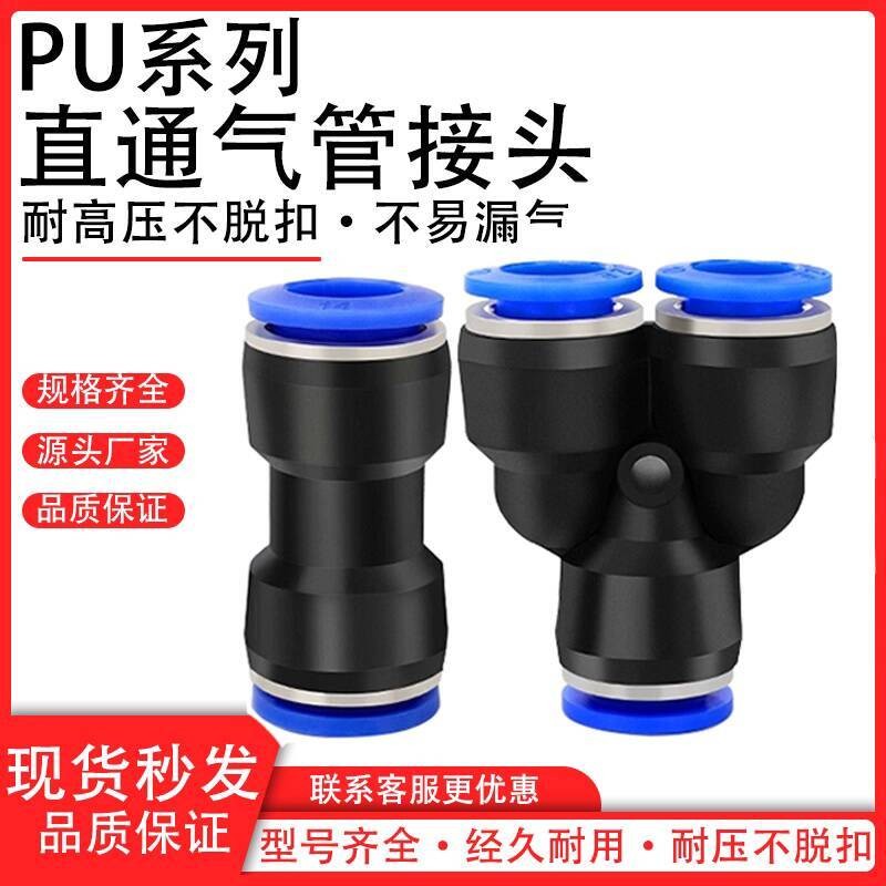 Pneumatic Connector Air Pipe Direct Airway Straight Through PU4-6-8-10 ...
