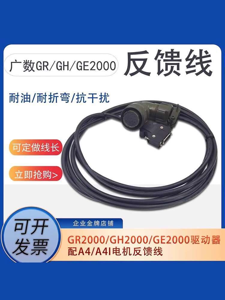 ☑♥ Guangshu GR2000 Motor Feedback Cable GH2000 Driver GE2000 Encoder A4 ...