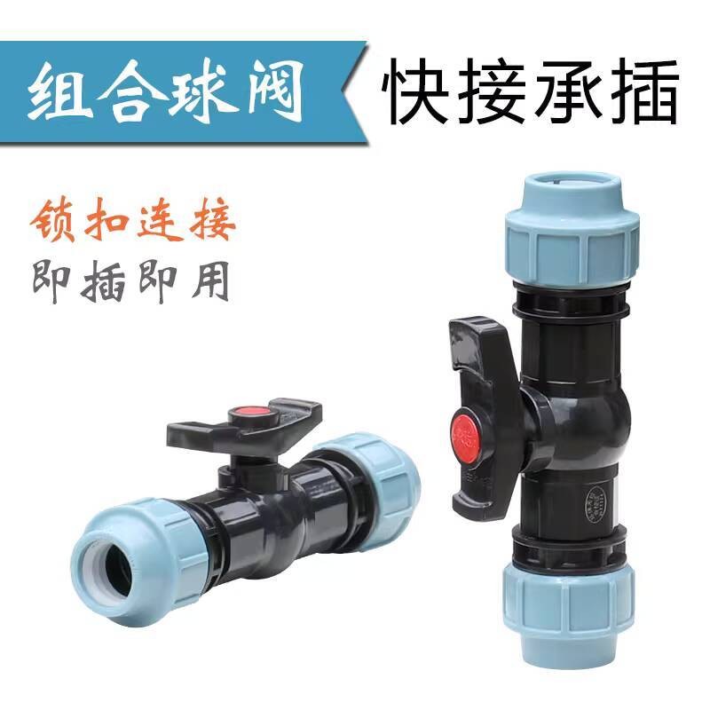 ☑♥ PE Water Pipe Quick Connect Ball Valve Irrigation Drip Irrigation ...