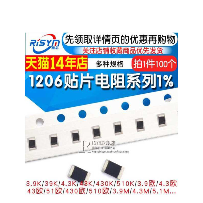 1206 Chip Resistor 1% 3.9 39R 390 4.3K 43 ohm 430K 5.1M 51Ω 510K ...