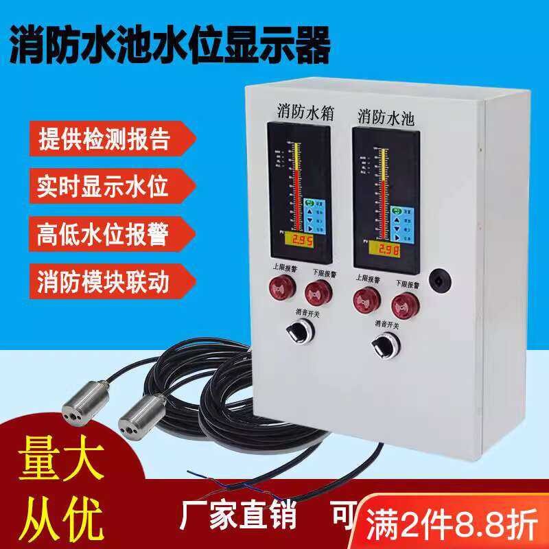 Water Indicator Fire Hydrant Tank Pool Controller Alarm Electronic ...