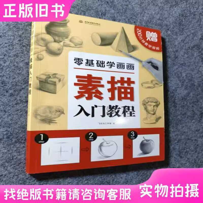 Learn to Draw from Scratch: Sketching Beginner's Guide | Shopee Philippines