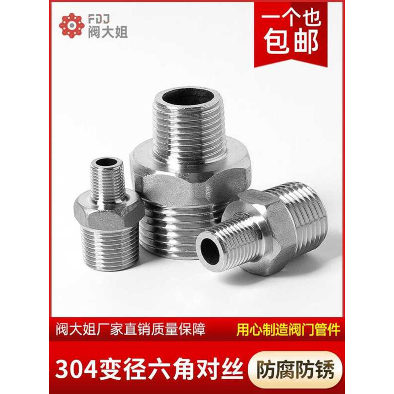 304 Stainless Steel Threaded Joint, Large and Small Heads, Double ...