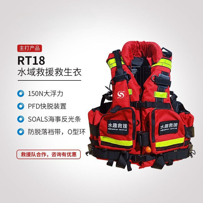 Water Fun Life Jacket Adult Large Buoyancy Professional Water Rescue ...