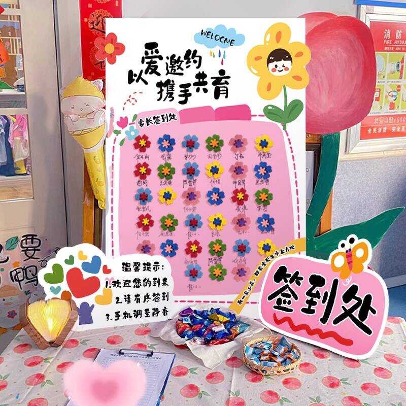 Kindergarten Back-to-School New Parent Meeting Sign-In Table KT Board ...