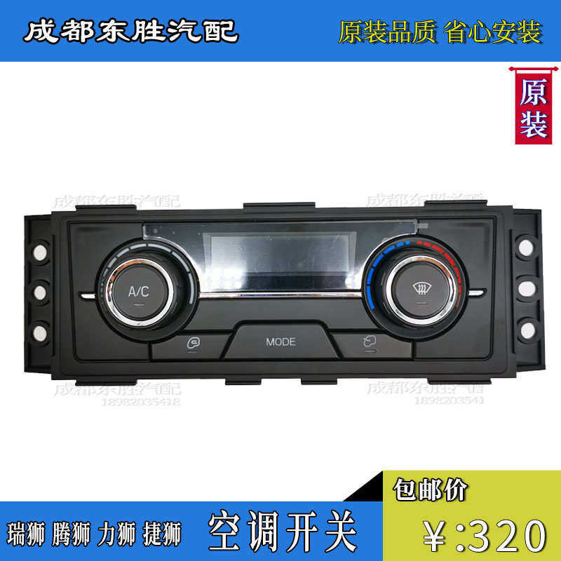 SINOTRUK Howo Man Truck Rui Teng Li Shi Heater Mechanism Air ...