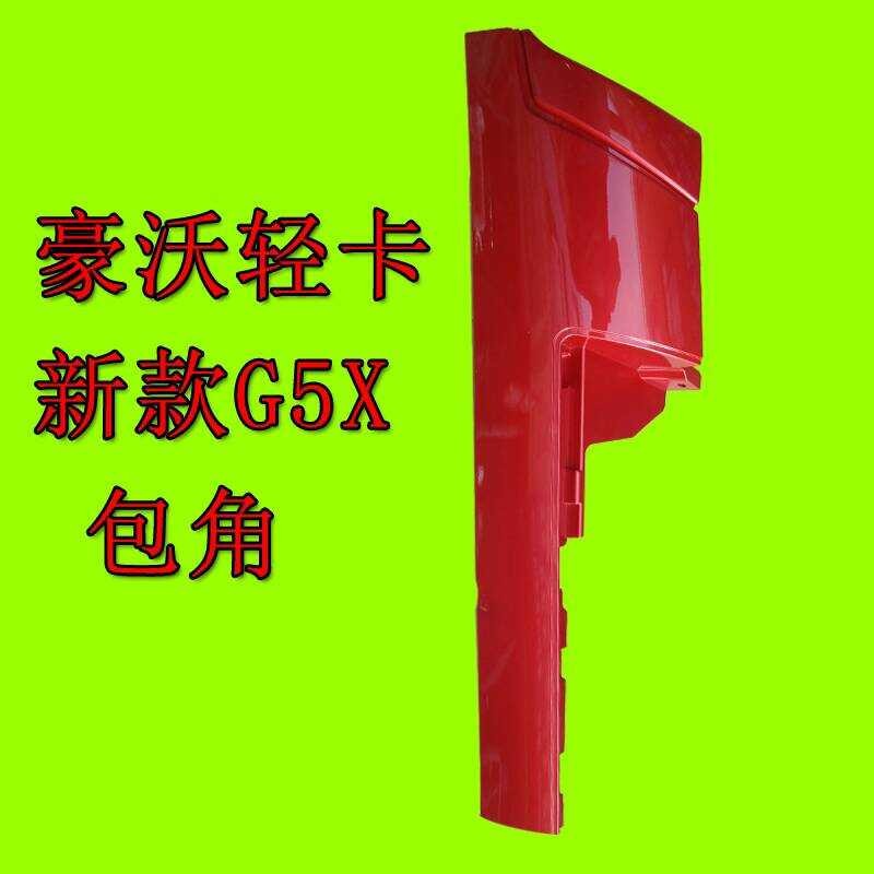 Sinotruk Howo Light Commander King 4.2m Truck Dream Chaser Headlight ...