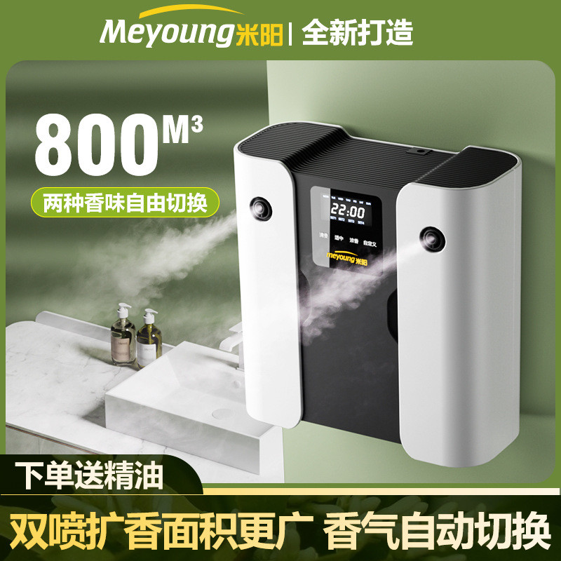 Commercial Fragrance Diffuser Leisure Club Incense Replenishing Machine ...
