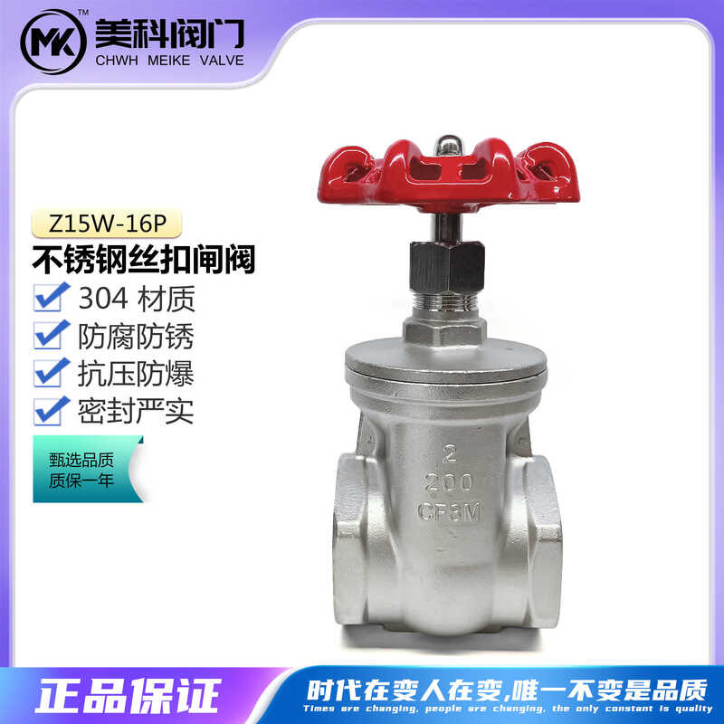 304 Stainless Steel Z15W-16P Internal Thread Screw Gate Hot Tap Water ...