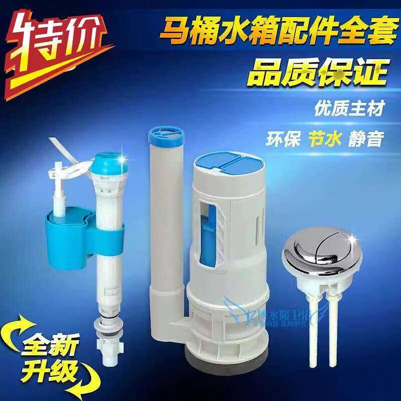 Old-style Flush Toilet Sanitary Ware Inlet and Outlet Valve Toilet Tank ...