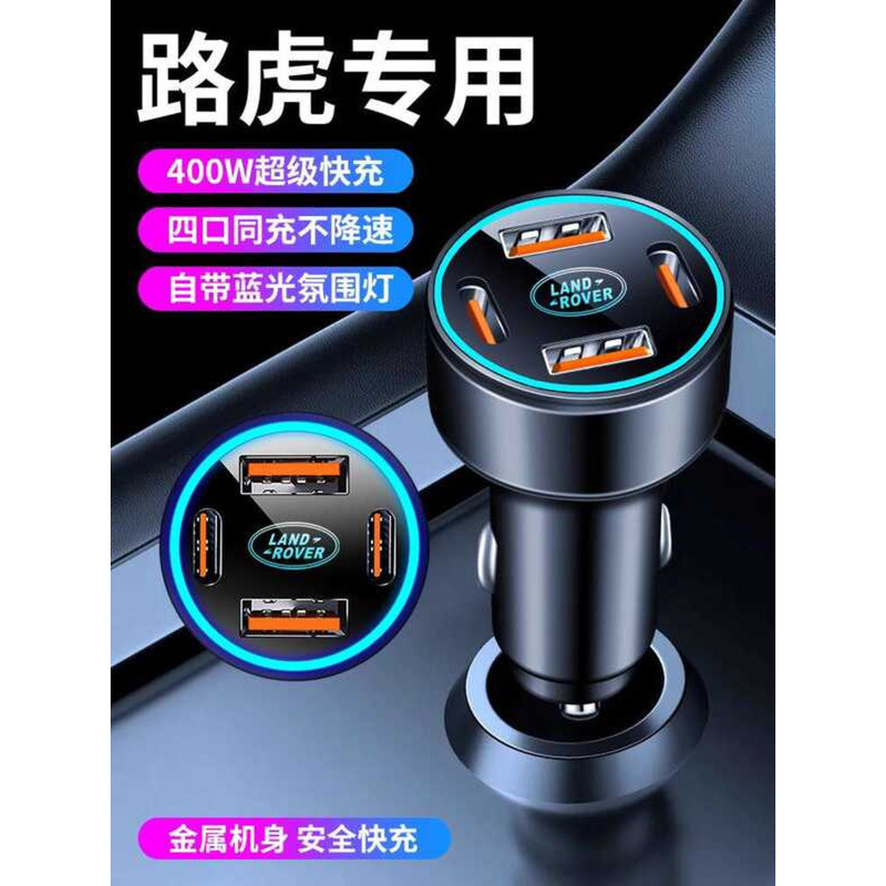 Land Car Charger Range Rover Quick Charge Sport Edition 5 Discovery ...