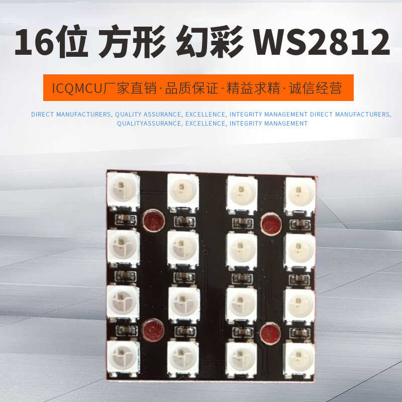 16-bit WS2812 Colorful Module 4*4 RGB Full Color LED Square AR Single ...