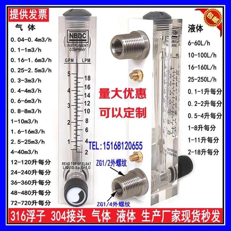 ☑♥ Stainless Steel Flow Meter Panel Type Flow Meter Gas Float Flow ...