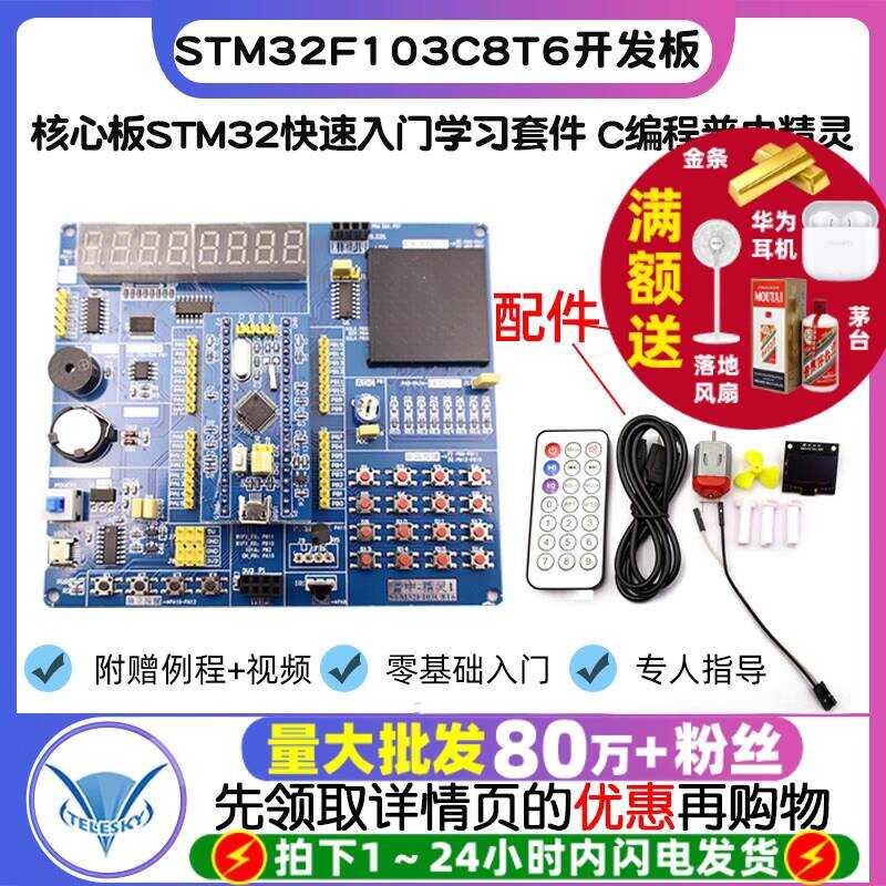STM32F103C8T6 Development Core Board STM32 Quick Start Learning Kit ...