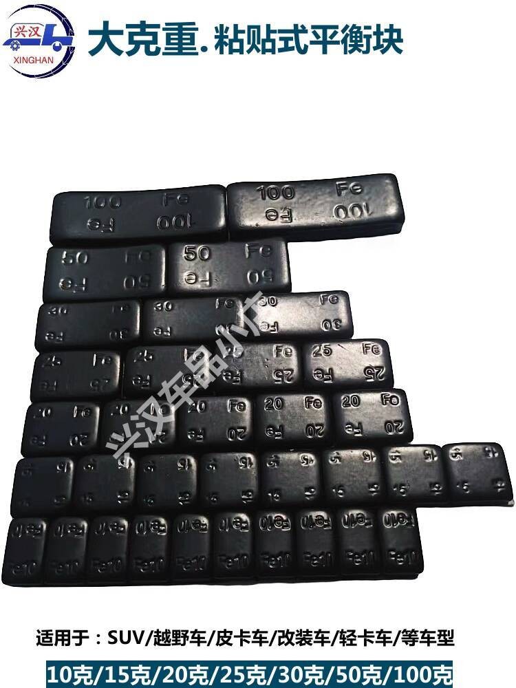 Heavy Off-Road Truck Pickup Modification Car Sticker Balance Weight ...