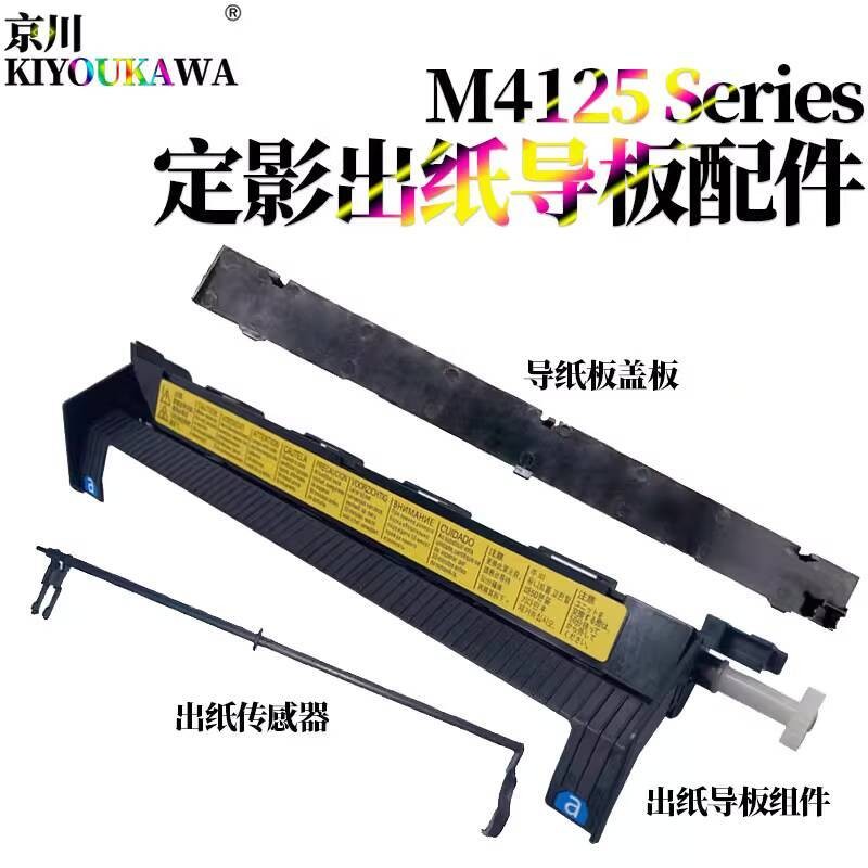 Compatible with Kyocera M4125idn Fuser Guide Plate M4132idn Paper Exit ...