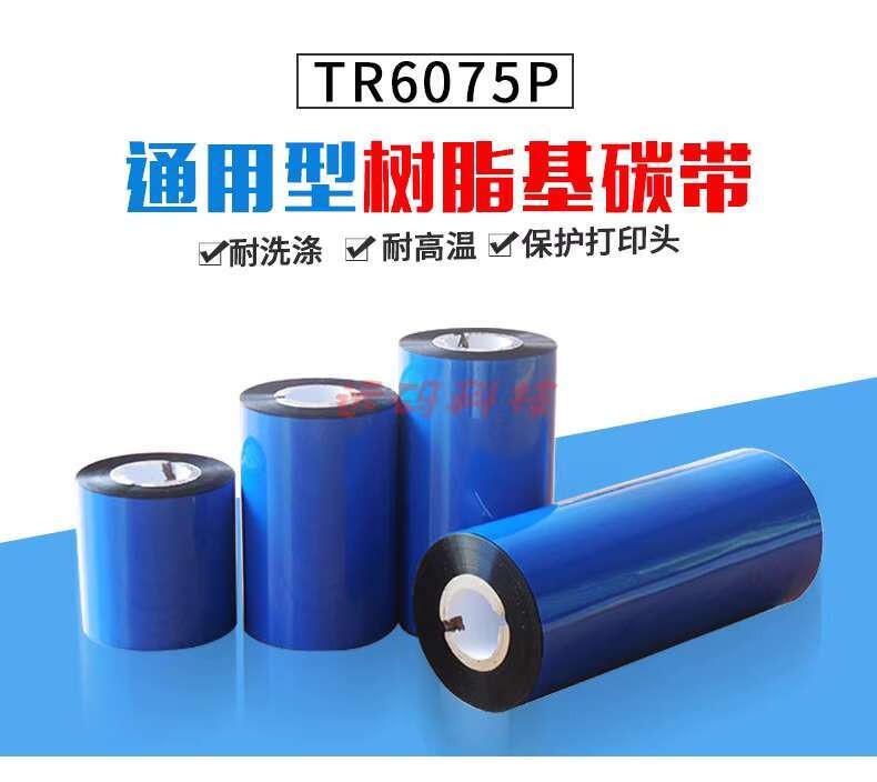 ☑♥ DNP TR6075P Resin Ribbon Barcode Printer Ribbon 40~~110mm*300m ...
