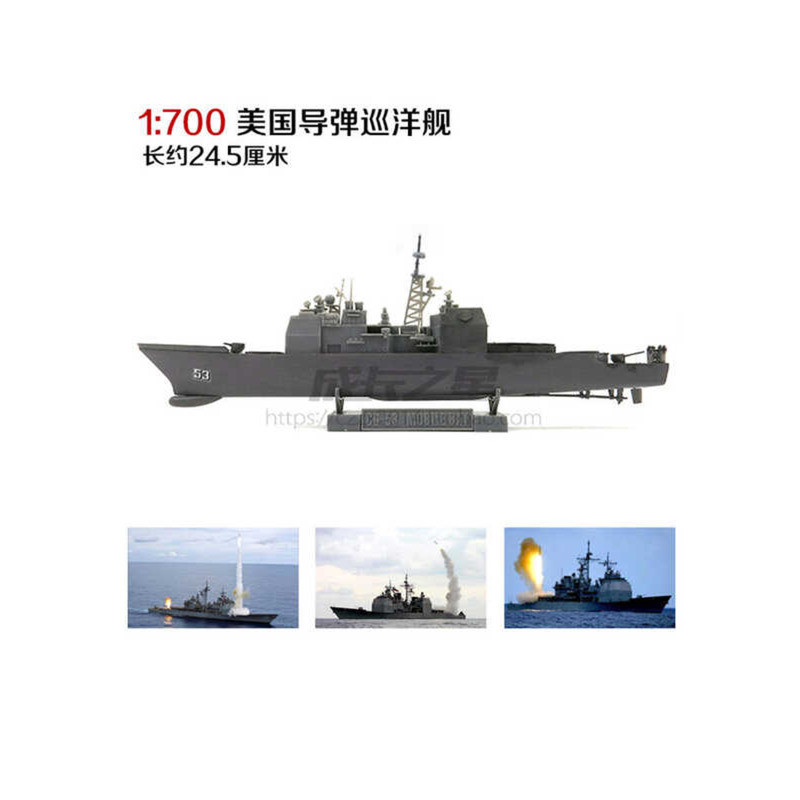 SKY Seaside Missile Cruiser Tangent Model Kit Assembly Static Ship ...